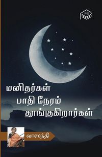 Produktbild: Manithargal Paathi Neram Thoongukirargal