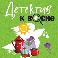 Produktbild: Detektiv k vesne