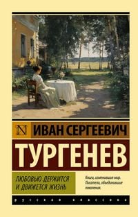 Produktbild: Lyubov'yu derzhitsya i dvizhetsya zhizn'