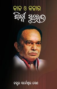 Produktbild: Kaala O Kalara Shilpee Surendra