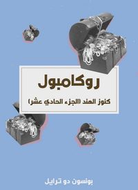 Produktbild: Treasures (Part Eleven)