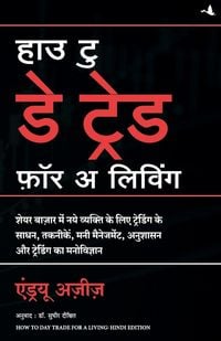 Produktbild: How to Day Trade for a Living (Hindi)