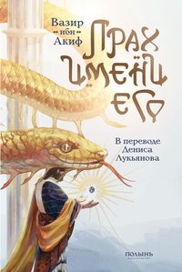 Produktbild: Prah imeni ego