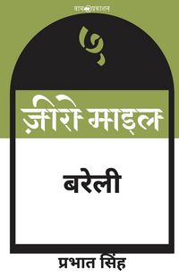 Produktbild: ज़ीरो माइल बरेली