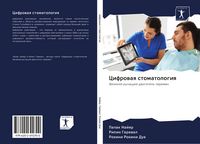 Produktbild: Cifrowaq stomatologiq
