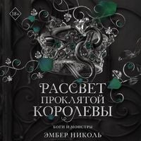 Produktbild: Rassvet proklyatoy Korolevy