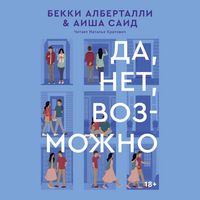 Produktbild: Da, net, vozmozhno