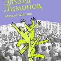 Produktbild: Moskva maiskaya