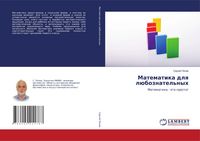 Produktbild: Matematika dlq l&uuml;boznatel'nyh