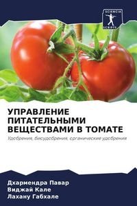 Produktbild: Upravlenie Pitatel'nymi Veshhestvami V Tomate