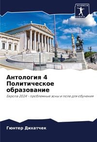 Produktbild: Antologiq 4 Politicheskoe obrazowanie