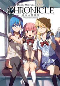 Produktbild: Daisuke Moriyama Art Works: Chronicle