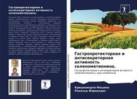 Produktbild: Gastroprotektornaq i antisekretornaq aktiwnost' selenometionina.