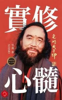 Produktbild: Luminous Mahamudra