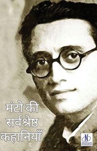 Produktbild: Manto Ki Sarvashreshta Kahaniyan