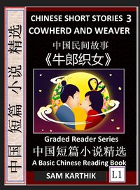 Produktbild: Chinese Short Stories 3