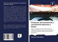 Produktbild: Otkrytoe, distancionnoe i &auml;lektronnoe obuchenie w Kenii