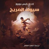Produktbild: Swords of Mars