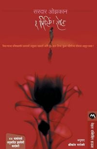 Produktbild: The Missing Rose