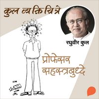 Produktbild: Kul Vyaktichitre : Professor Sahastrabuddhe