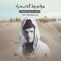 Produktbild: Facing the Desert - An Adventure Through North Africa