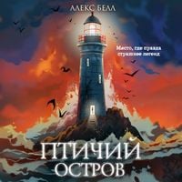 Produktbild: Ptichiy ostrov