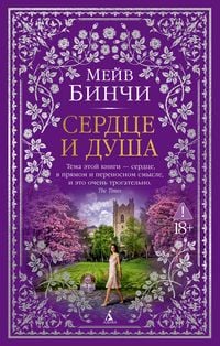 Produktbild: Serdtse i dusha