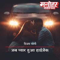 Produktbild: Jab Pyar Hua Hijack