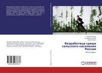 Produktbild: Bezrabotica sredi sel'skogo naseleniq Rossii