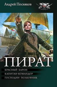 Produktbild: Pirat