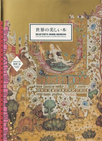 Produktbild: Beautiful Book Designs