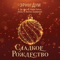 Produktbild: Sladkoe Rozhdestvo