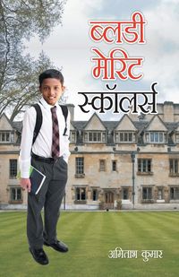 Produktbild: Bloody Merit Scholars (ब्लडी मेरिट स्कॉलर्स)