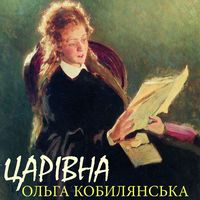 Produktbild: TSarіvna