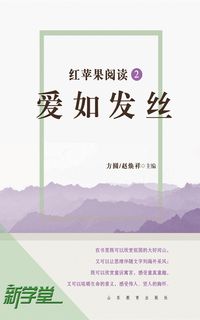 Produktbild: Red Apple Reading Series2 Love is Considerate