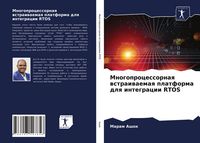 Produktbild: Mnogoprocessornaq wstraiwaemaq platforma dlq integracii RTOS