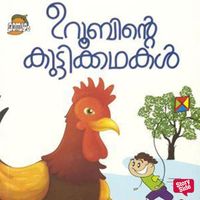 Produktbild: Uroobinte Kuttikkathakal