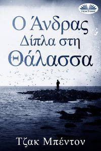 Produktbild: &iquest; &iquest;&iquest;d&iquest;a&iquest; &iquest;&iquest;p&iquest;a St&iquest; T&iquest;&iquest;assa