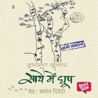 Produktbild: Saaye Mein Dhoop