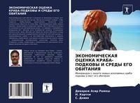 Produktbild: JeKONOMIChESKAYa OCENKA KRABA-PODKOVY I SREDY EGO OBITANIYa