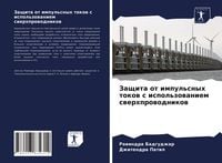 Produktbild: Zaschita ot impul'snyh tokow s ispol'zowaniem swerhprowodnikow