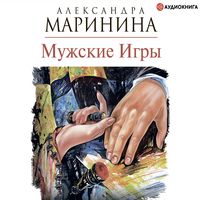 Produktbild: Muzhskie igry