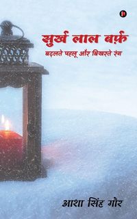 Produktbild: Surkh Laal Barf