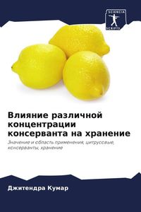 Produktbild: Vliqnie razlichnoj koncentracii konserwanta na hranenie