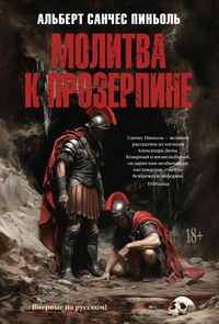 Produktbild: Molitva k Prozerpine