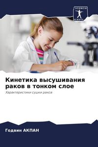 Produktbild: Kinetika wysushiwaniq rakow w tonkom sloe