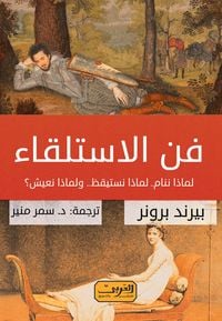 Produktbild: The art of lying down