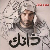 Produktbild: ذاتك