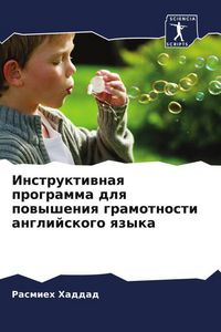Produktbild: Instruktiwnaq programma dlq powysheniq gramotnosti anglijskogo qzyka