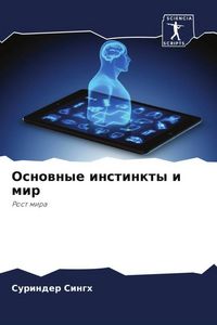Produktbild: Osnownye instinkty i mir
